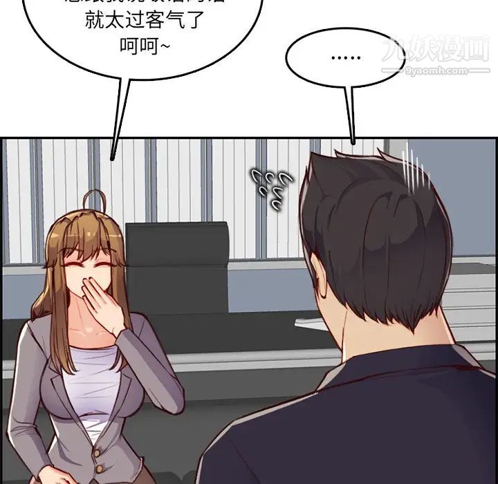 妈妈是女大学生第40话