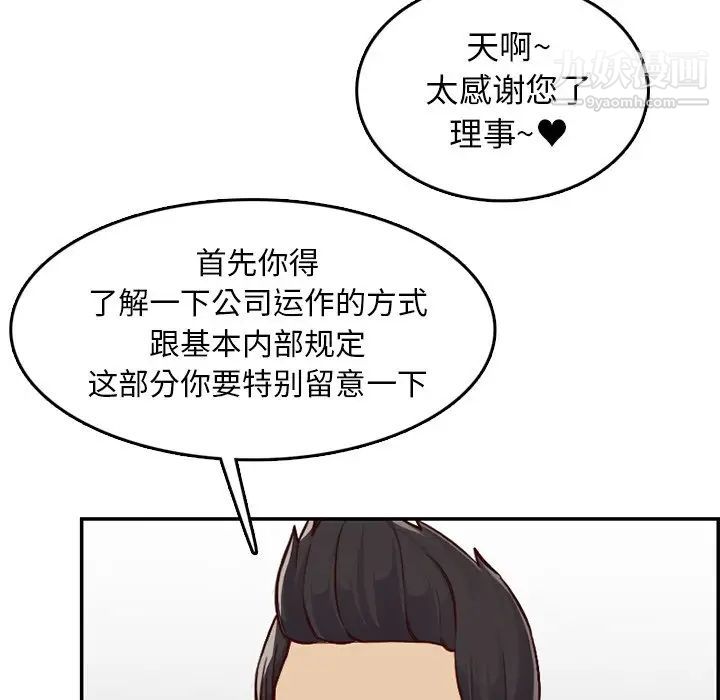 妈妈是女大学生第40话