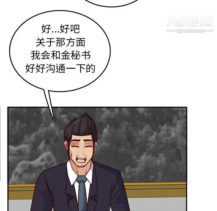 妈妈是女大学生第40话
