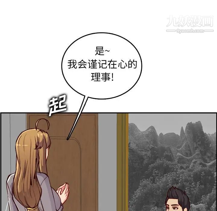 妈妈是女大学生第40话