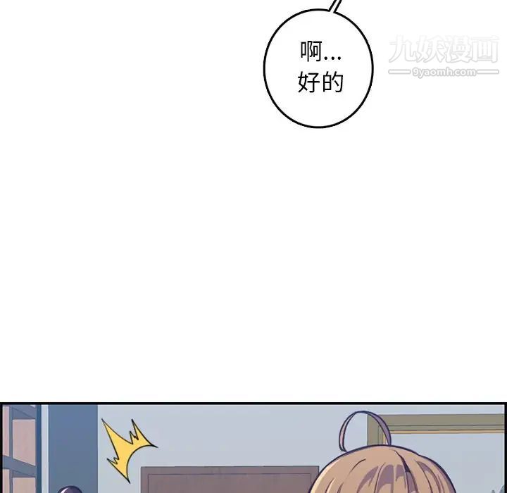 妈妈是女大学生第41话