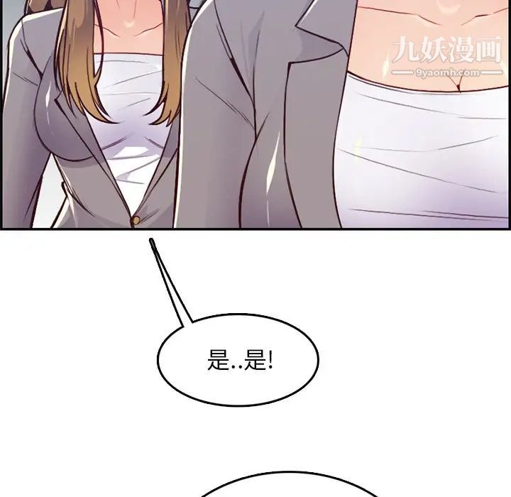 妈妈是女大学生第41话