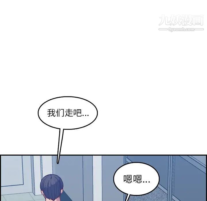 妈妈是女大学生第41话