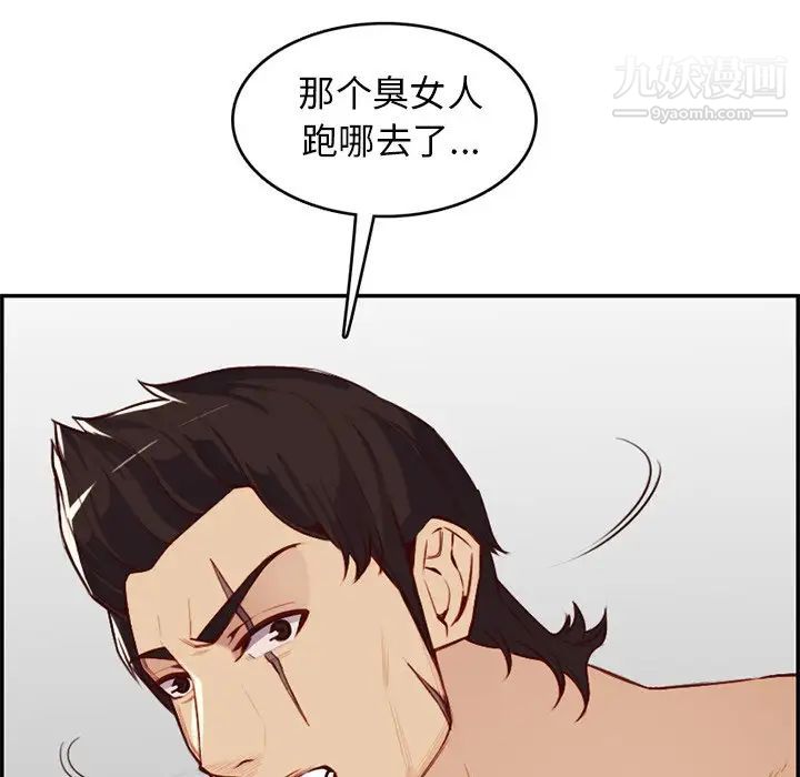 妈妈是女大学生第41话