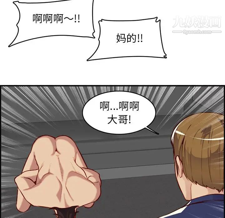 妈妈是女大学生第41话
