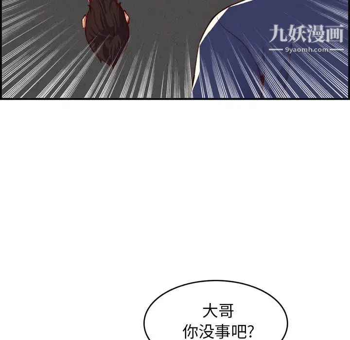 妈妈是女大学生第41话