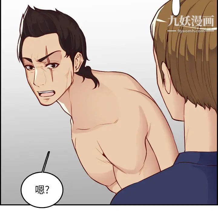 妈妈是女大学生第41话