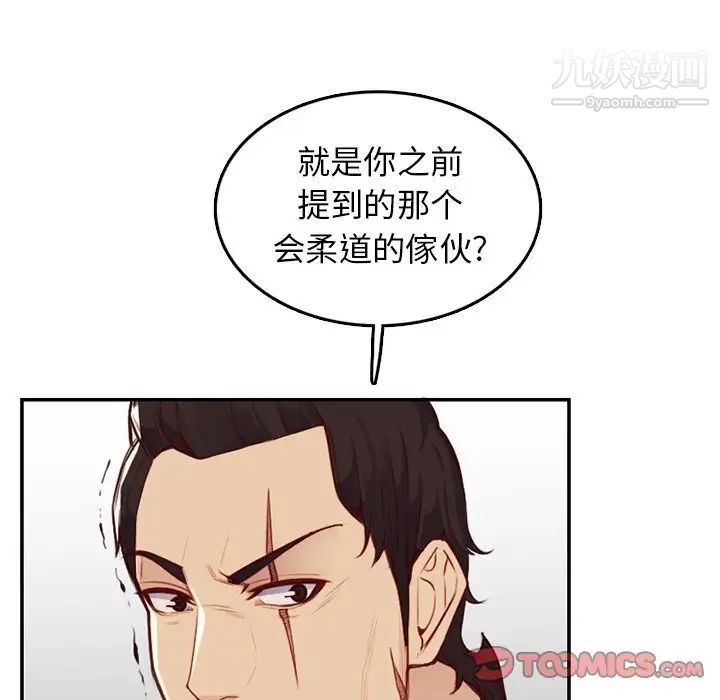 妈妈是女大学生第41话