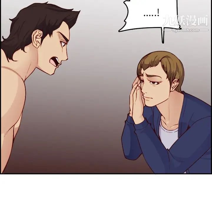 妈妈是女大学生第41话