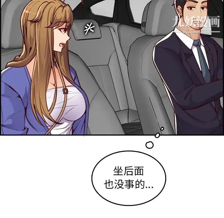 妈妈是女大学生第42话