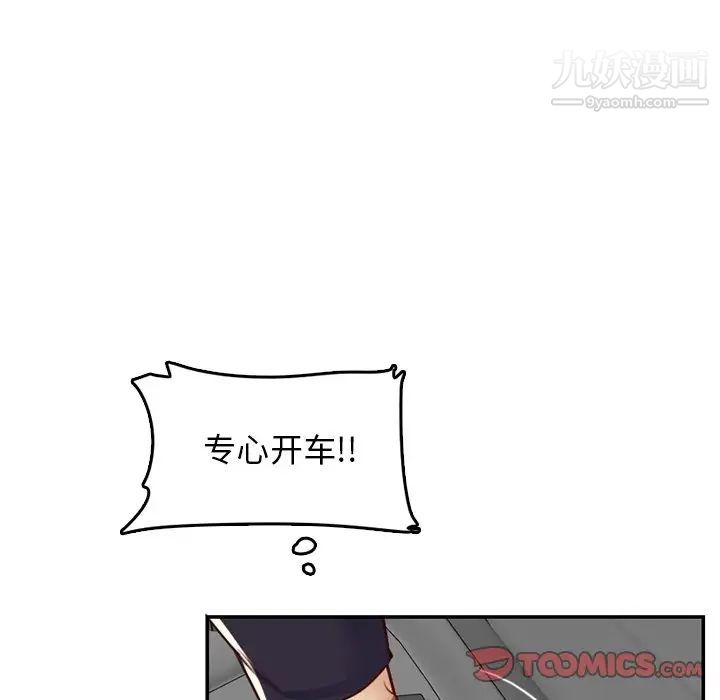 妈妈是女大学生第42话