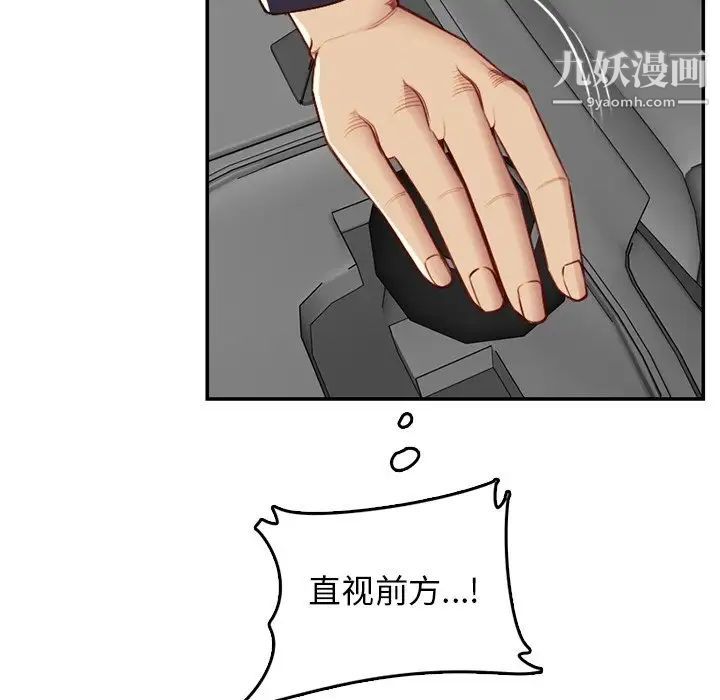 妈妈是女大学生第42话