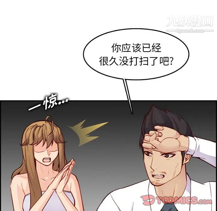 妈妈是女大学生第43话