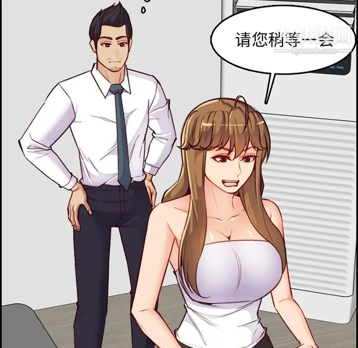 妈妈是女大学生第43话