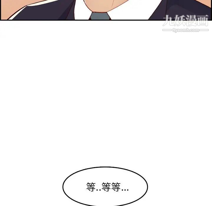 妈妈是女大学生第43话