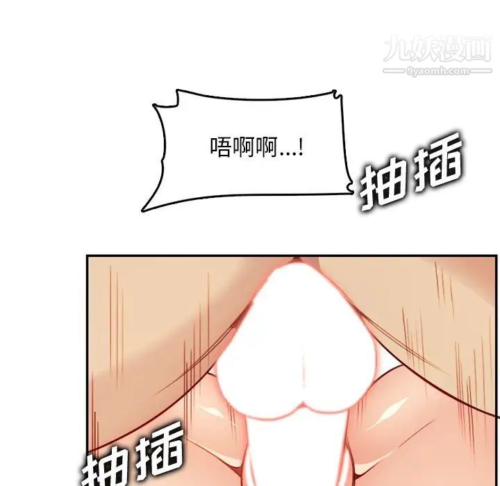 妈妈是女大学生第43话