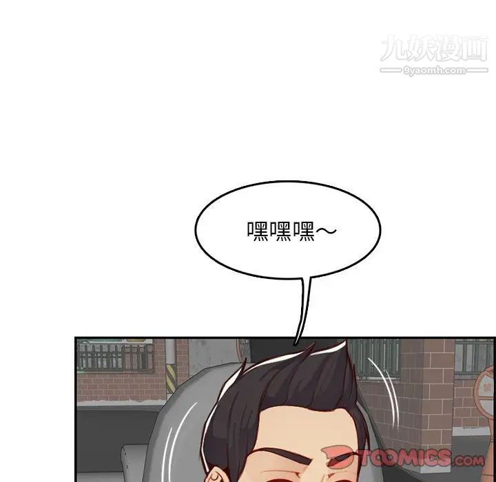 妈妈是女大学生第44话