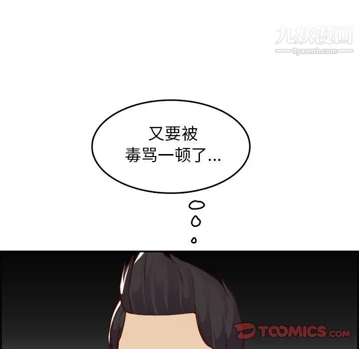 妈妈是女大学生第44话