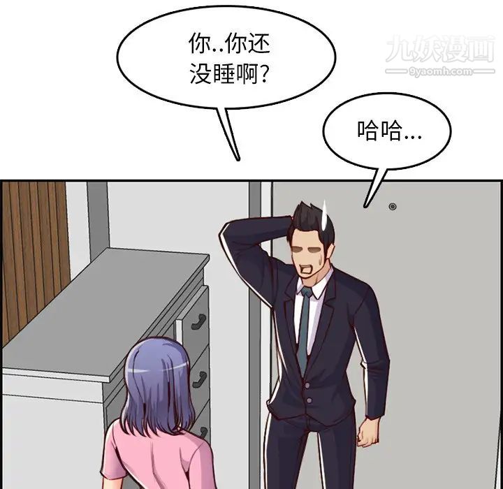 妈妈是女大学生第44话