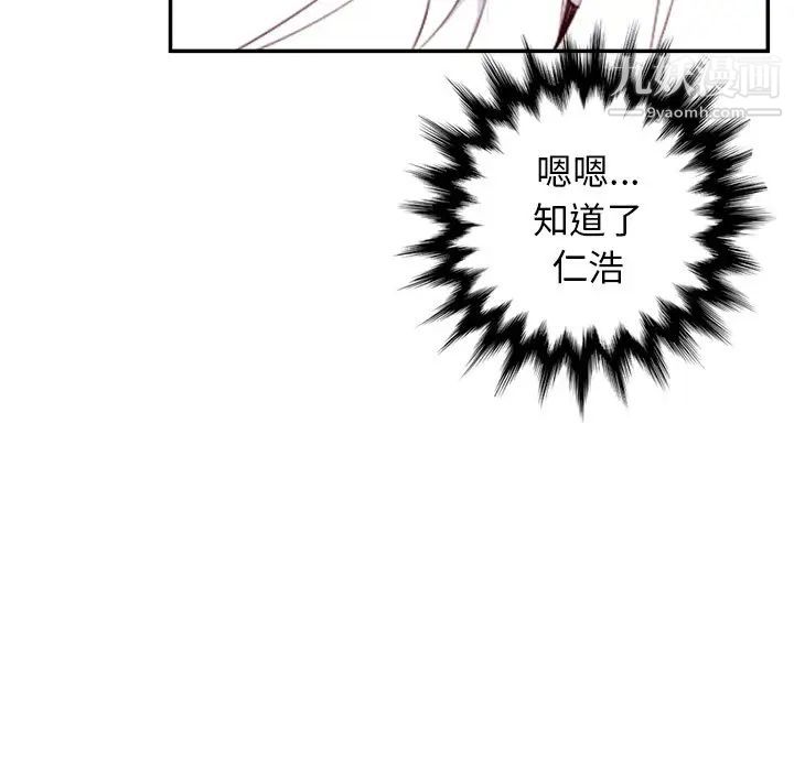 妈妈是女大学生第44话
