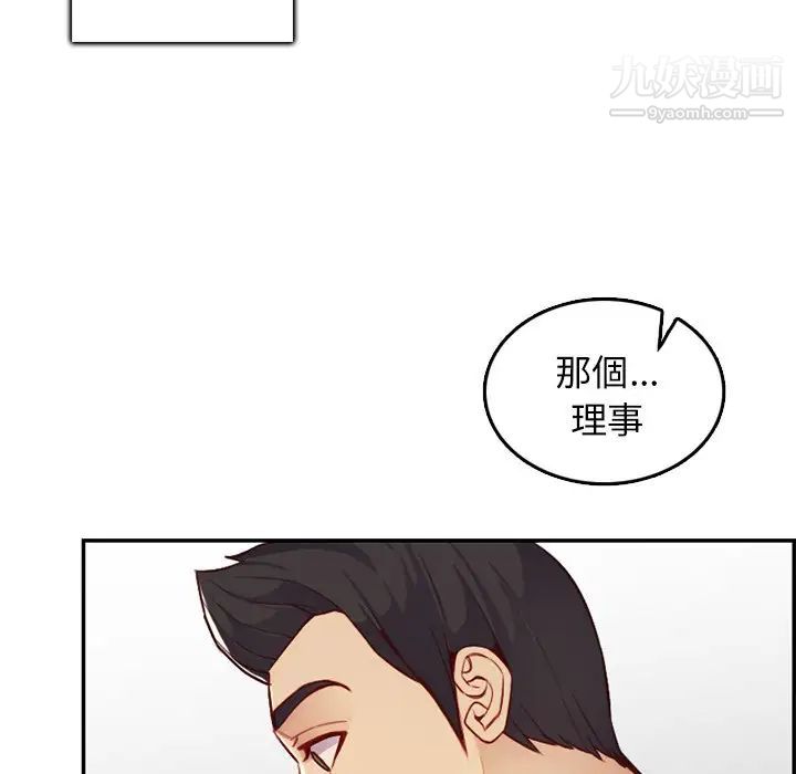妈妈是女大学生第44话
