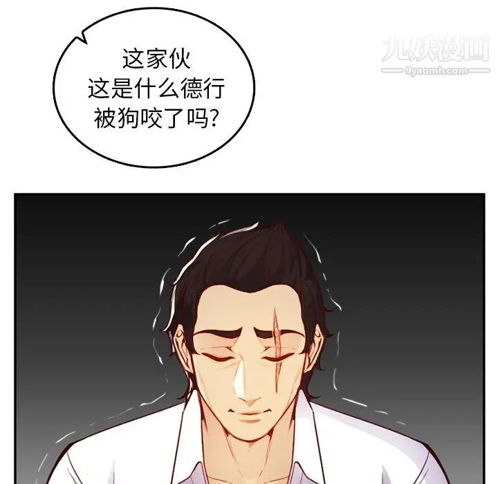 妈妈是女大学生第45话