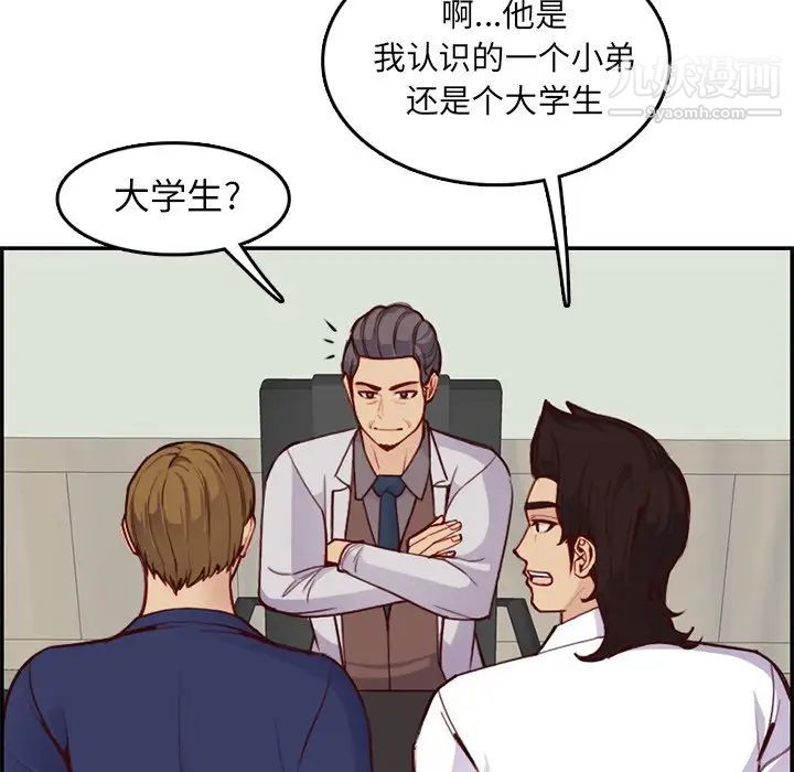 妈妈是女大学生第45话