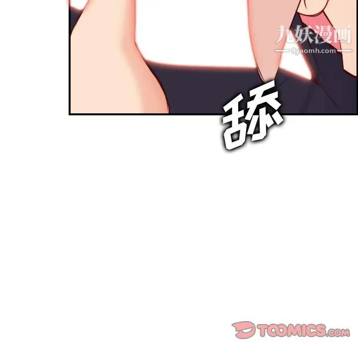 妈妈是女大学生第45话