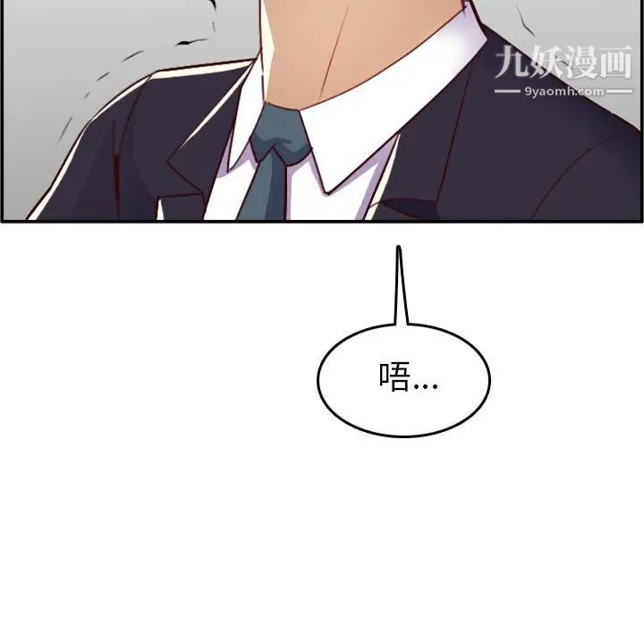妈妈是女大学生第45话