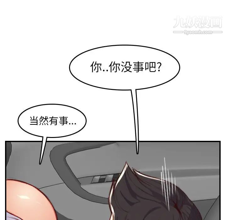妈妈是女大学生第45话