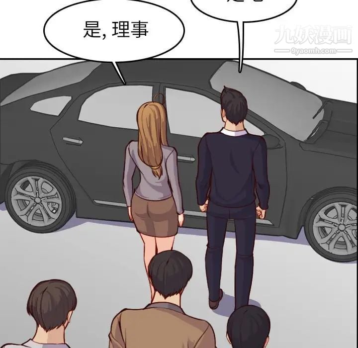 妈妈是女大学生第45话