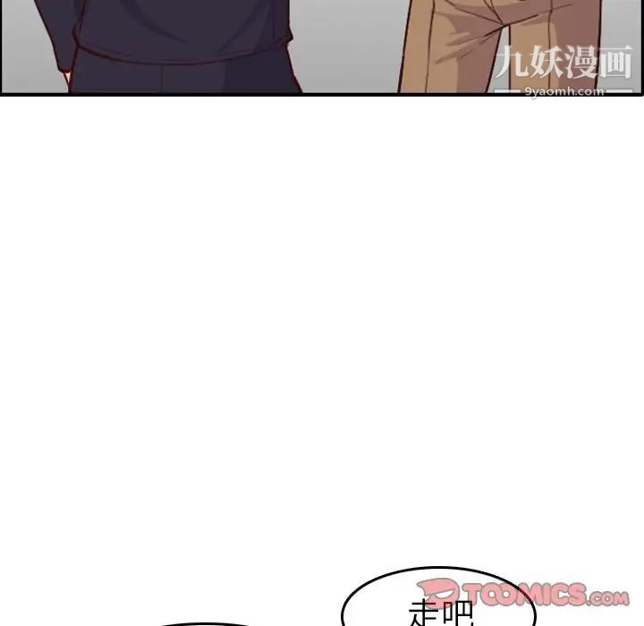 妈妈是女大学生第45话