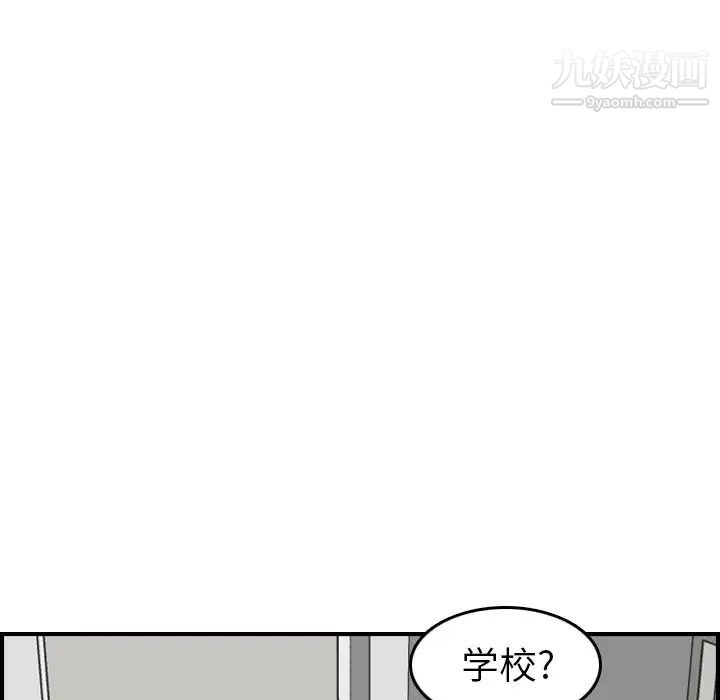 妈妈是女大学生第46话