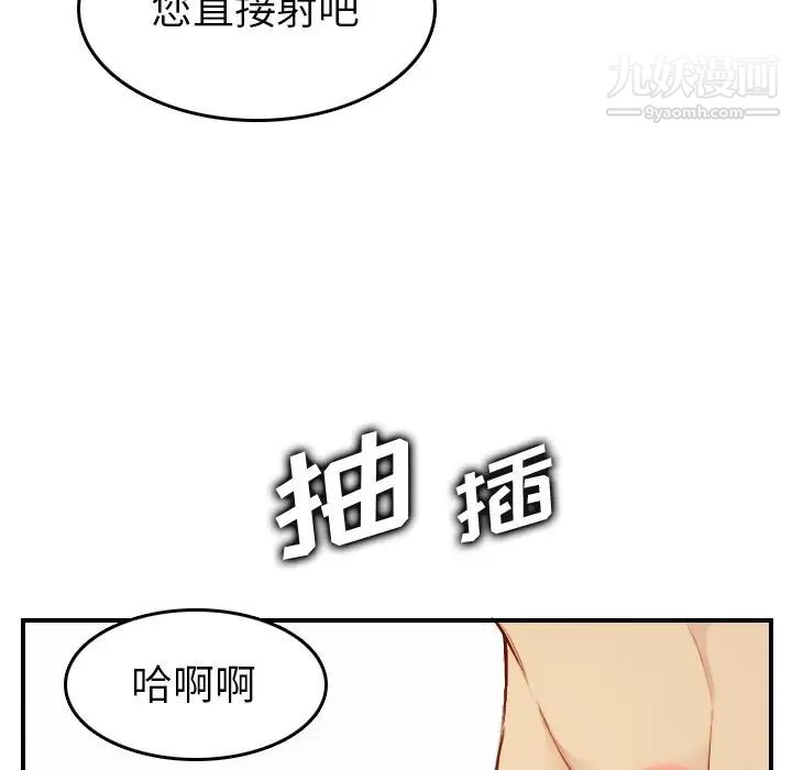 妈妈是女大学生第46话