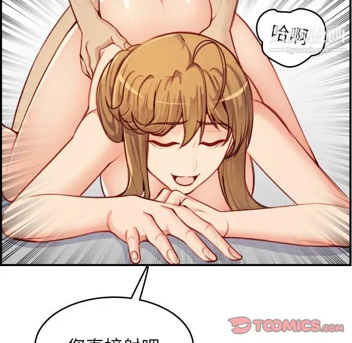 妈妈是女大学生第46话