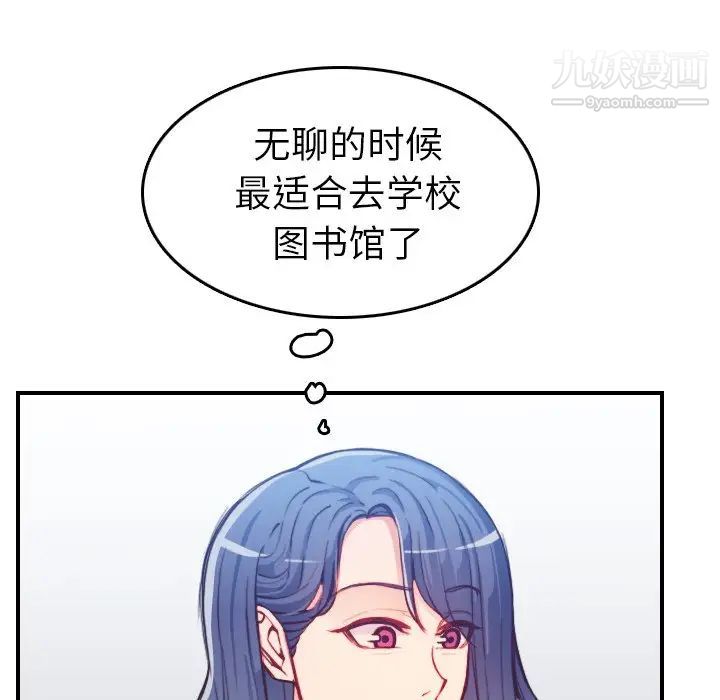 妈妈是女大学生第47话