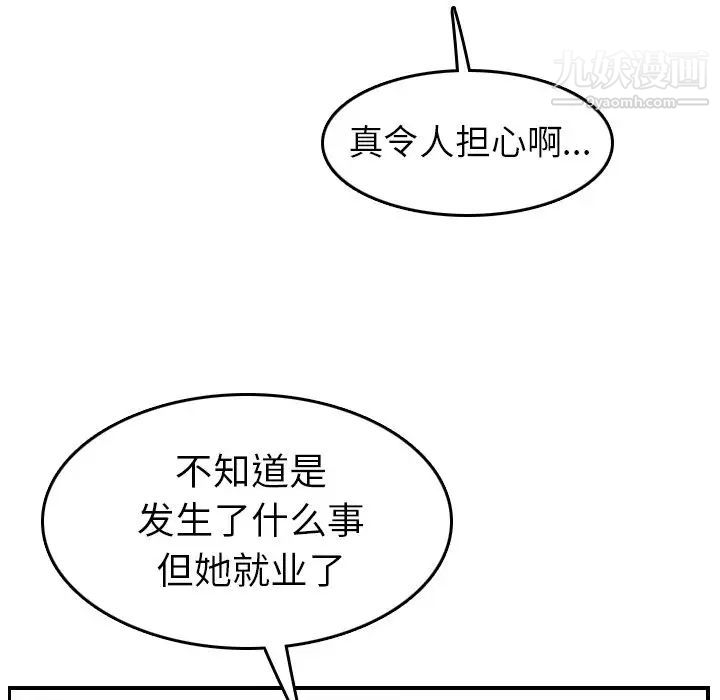 妈妈是女大学生第47话