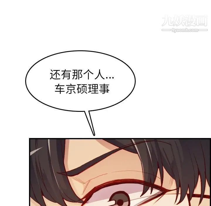 妈妈是女大学生第47话