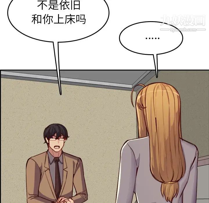 妈妈是女大学生第47话