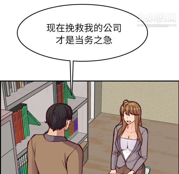 妈妈是女大学生第47话