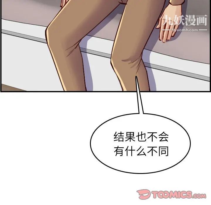 妈妈是女大学生第47话