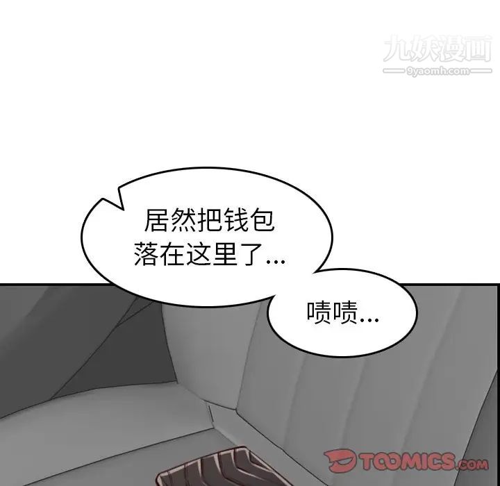 妈妈是女大学生第47话