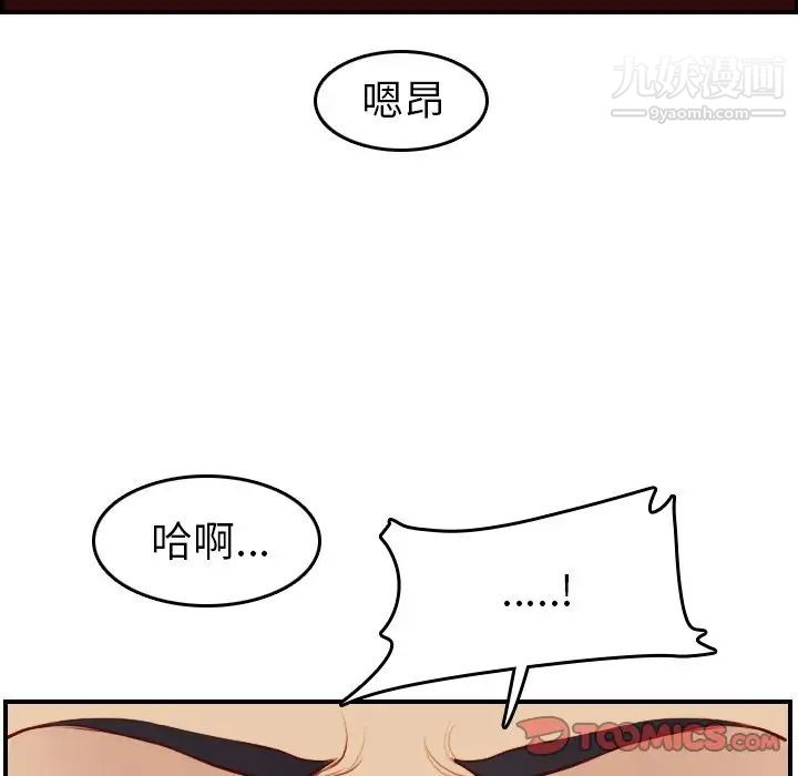 妈妈是女大学生第48话