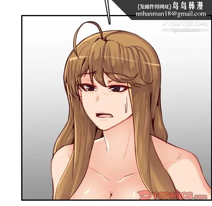 妈妈是女大学生第48话