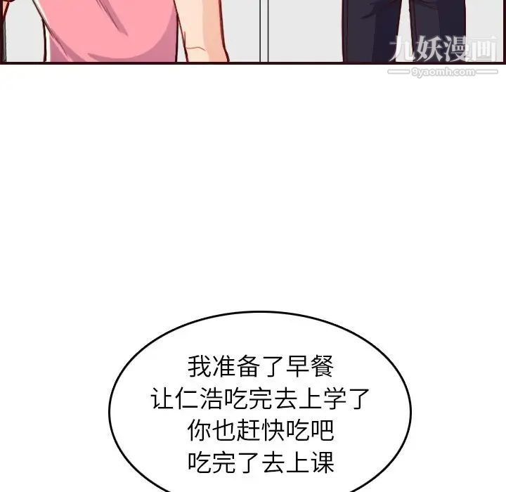妈妈是女大学生第49话