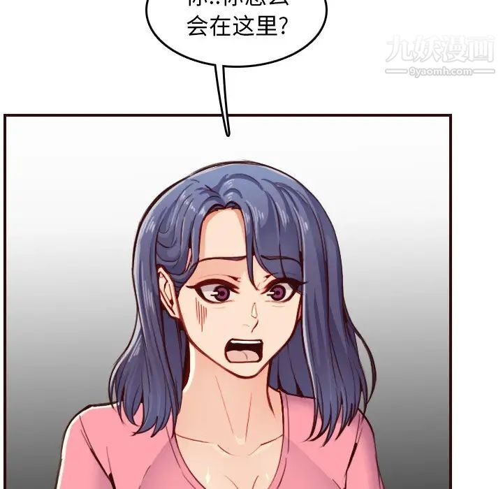 妈妈是女大学生第49话