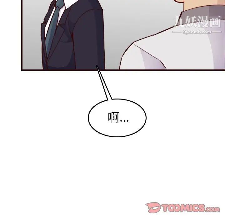 妈妈是女大学生第50话