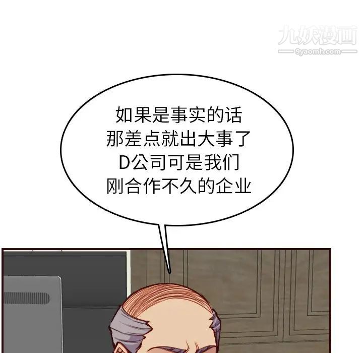 妈妈是女大学生第50话