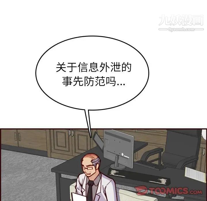 妈妈是女大学生第50话
