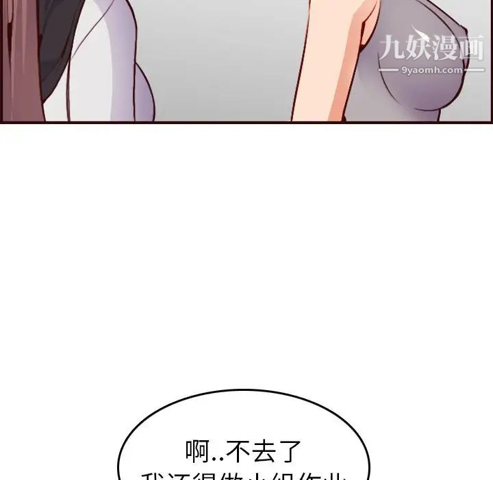 妈妈是女大学生第50话